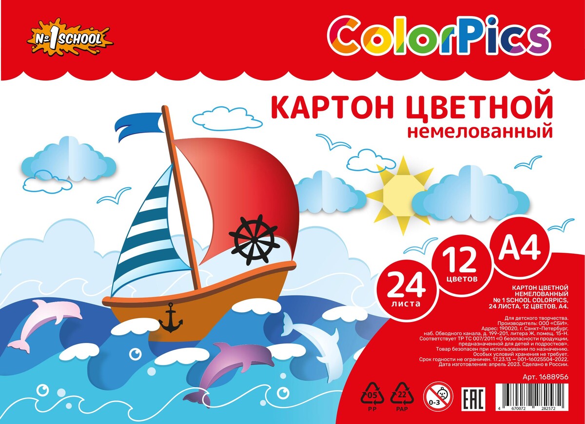 

Картон цветной №1school, 24л,12цв,а4,а4 немелов,пакет