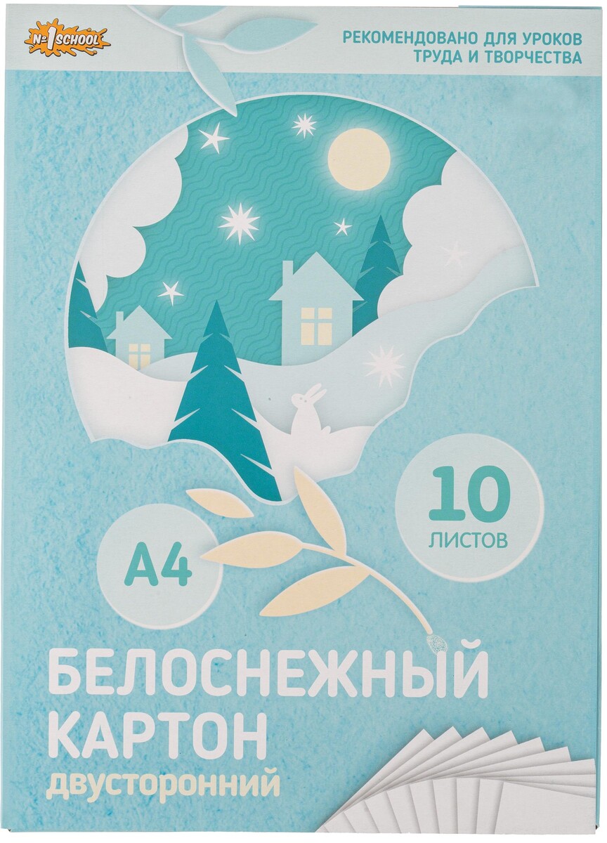 

Картон белый №1school, 10л ,а4, двустор, белоснежный, в папке