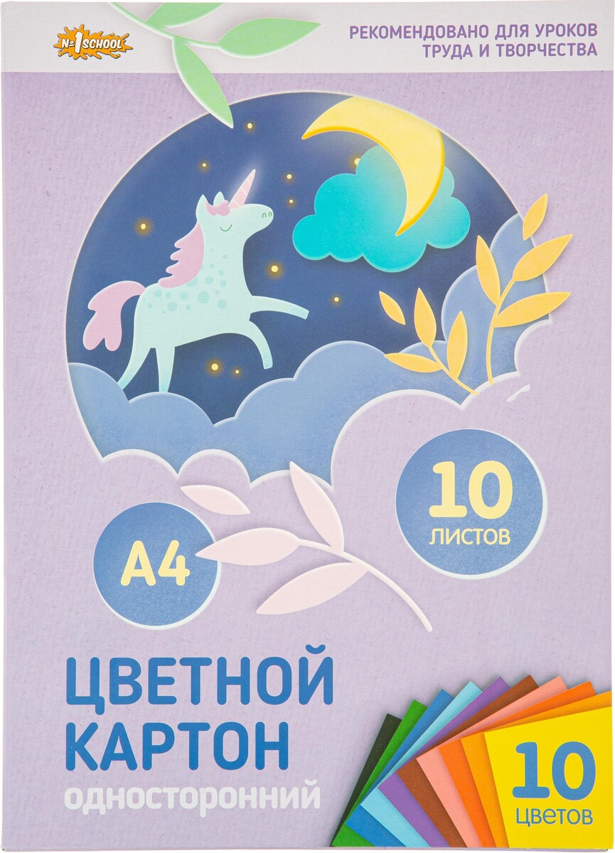 

Картон цветной №1school, 10л, 10цв, а4, одностор,мелов,премиум,в папке