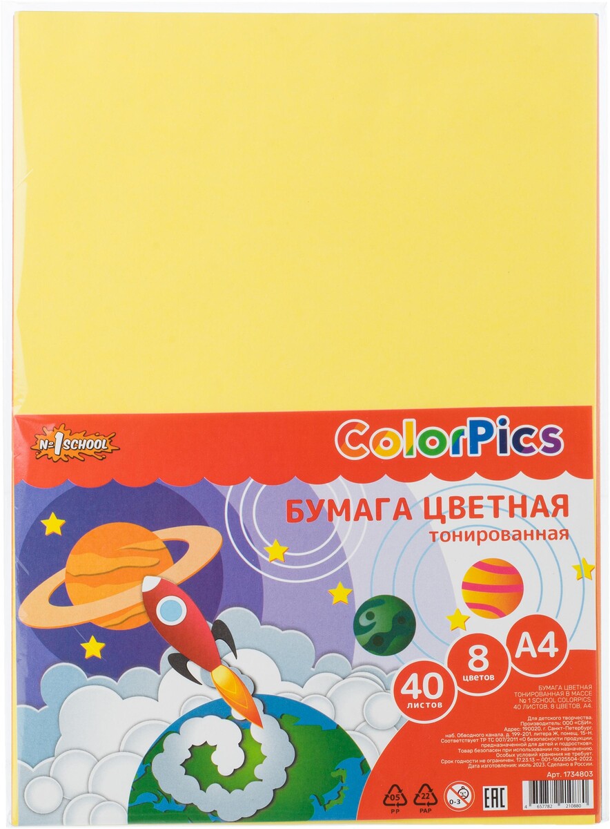 

Бумага цветная №1school а4,40л,8цв,тонированная в массе,пакет