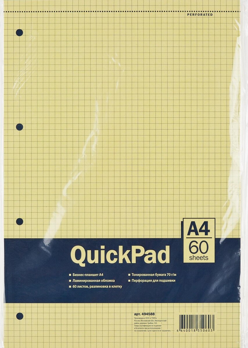 

Сменный блок блокнот 60л,кл,а4,yellow pad,склейка,тон.блок 70г/м