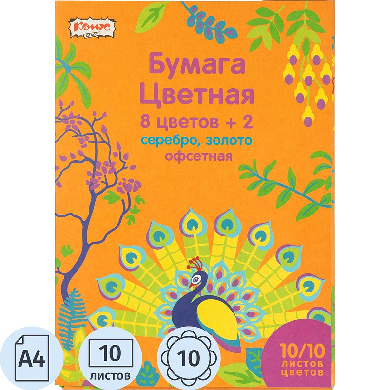 

Бумага цветная Комус Класс Живая природа (A4, 10 листов, 10 цветов, офсетная)