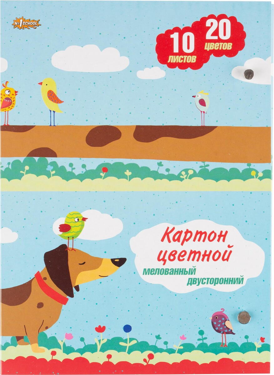 

Картон цветной №1 school 10л,20цв,а4,мелов,двустор,в папке