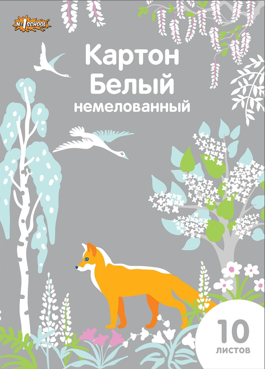 

Картон белый №1school/комус класс, 10л ,а4, живая природа, немелованный