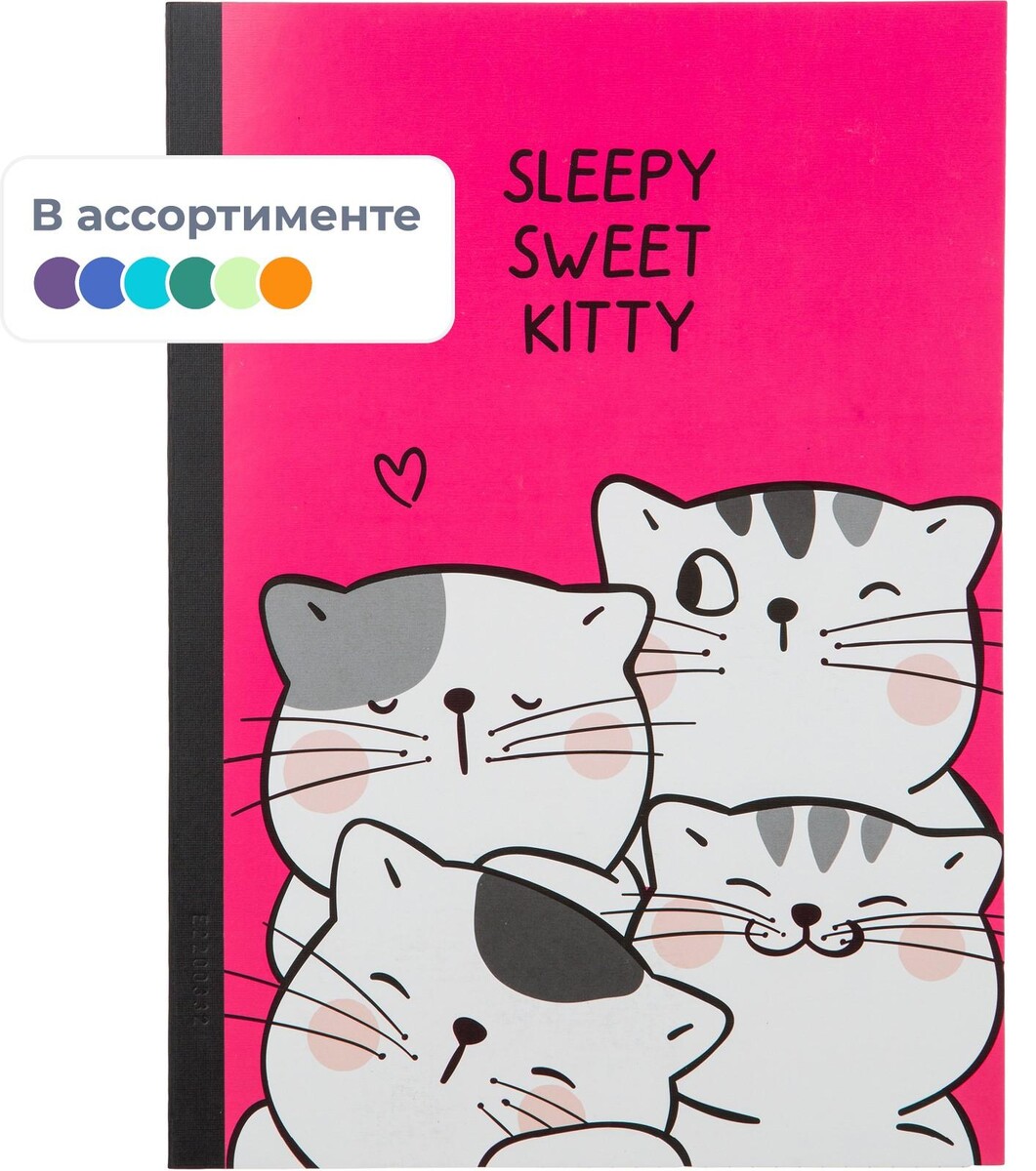 

Тетрадь общая so many cats 60л, b5, блок бел, клетка,пл.обл.,в ассортимент