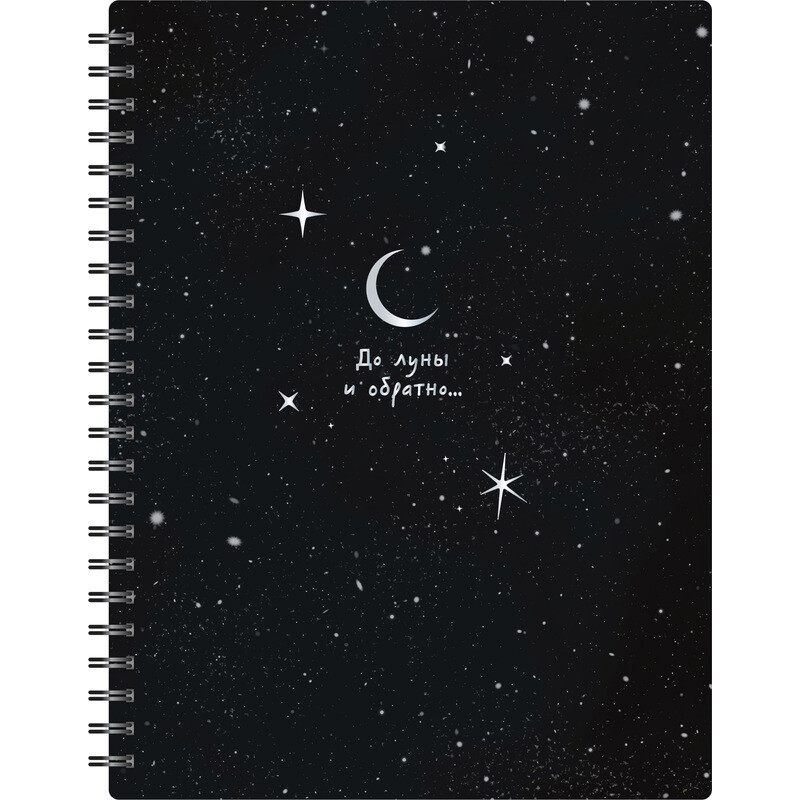 

Тетрадь общая Attache Selection Ночь А5 80 листов в клетку на спирали