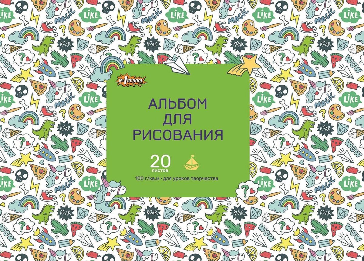 

Альбом для рисования №1 school отличник 20л, 4шт./уп. скрепка а4, 4шт/уп