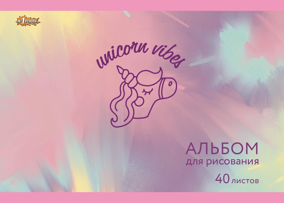 

Альбом для рисования №1 school enjoy 40 л. скрепка а4 вд 2шт/уп