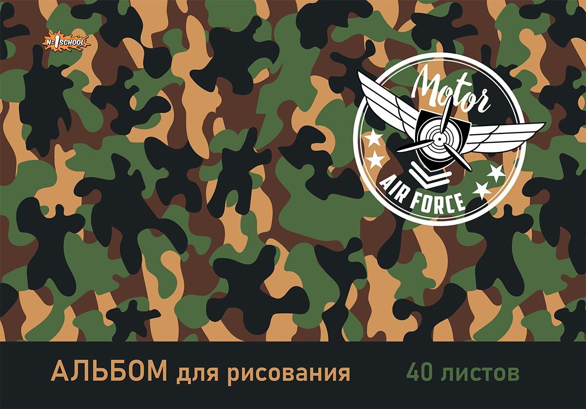 

Альбом для рисования №1 school military 40 л. склейка а4 вд