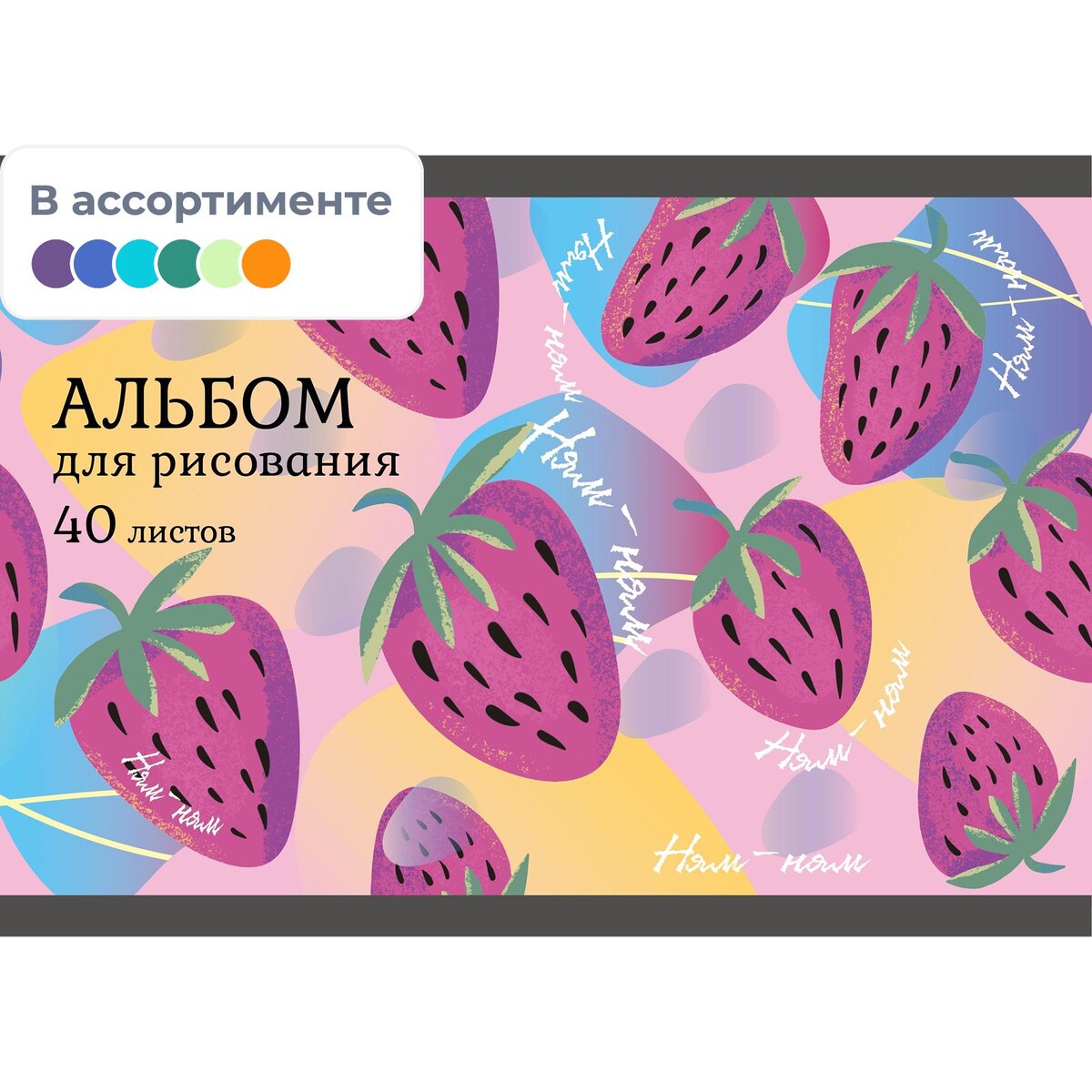 

Альбом для рисования №1 school настроение 40л скрепка а4 уф лак 2шт в ассор