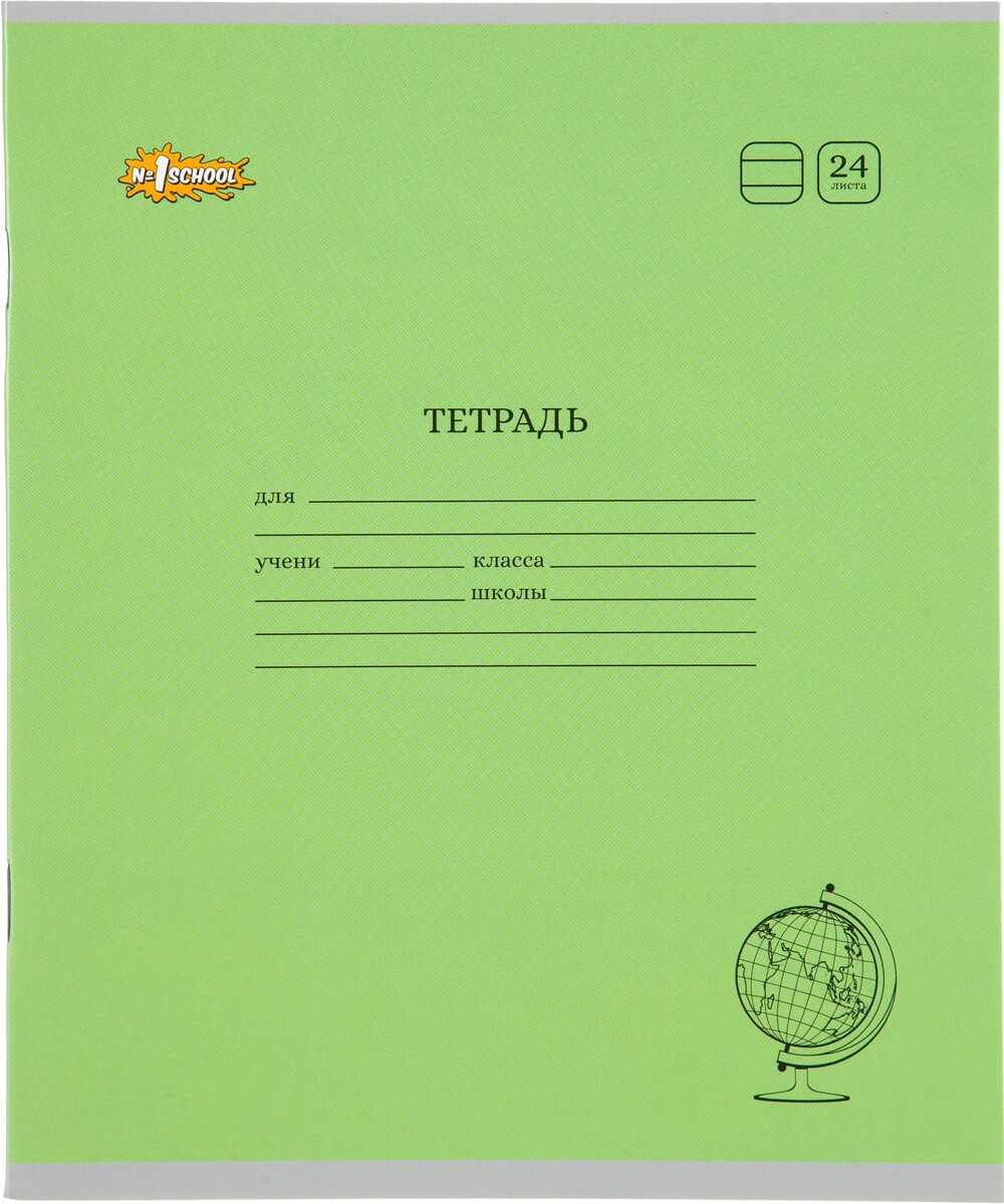 

Тетрадь школьная №1 school colorpics 24л линия бумага 80 г/м2 карт 10шт/уп