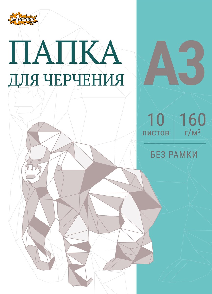 Купить Листы А3 Для Рисования В Спб