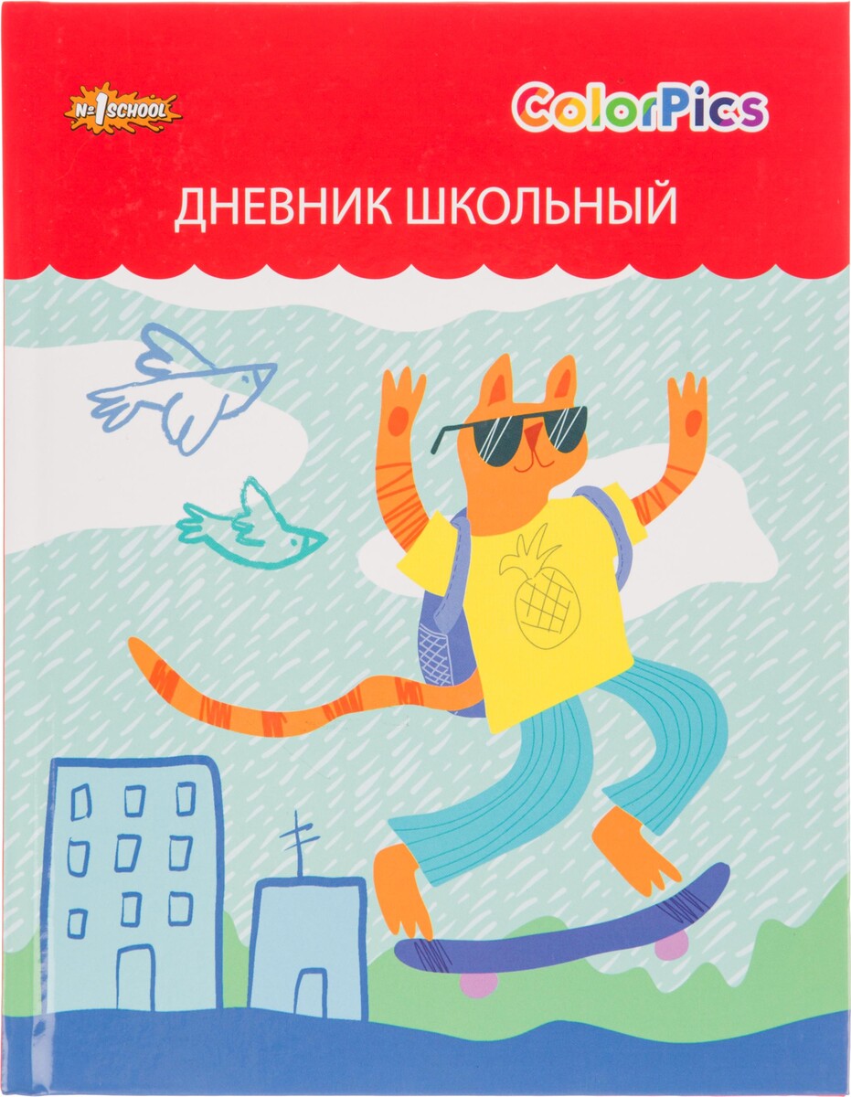 

Дневник школьный унивесальный №1 school 7бц 40л colorpics склейка