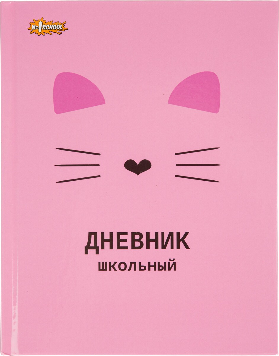 

Дневник школьный универсальный №1 school 7бц 40л kitty розовый склейка