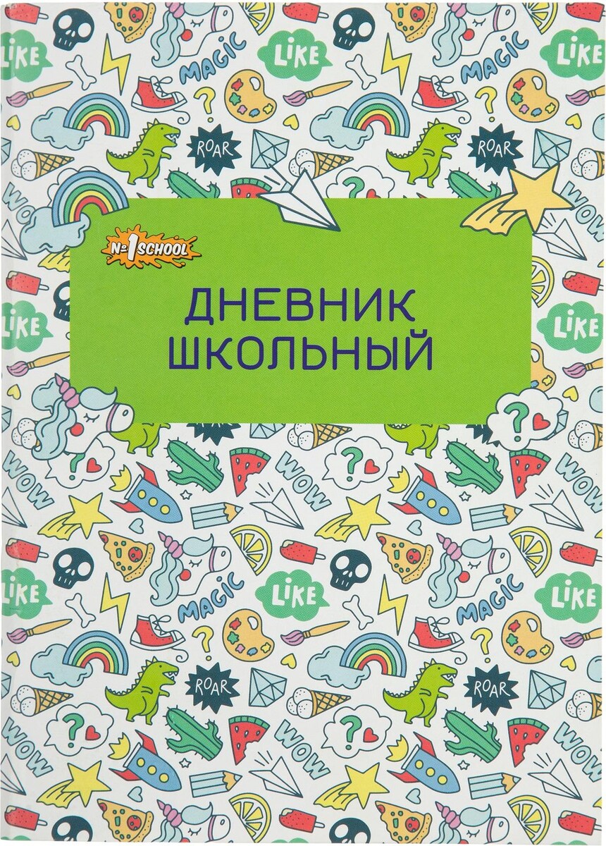 

Дневник школьный универсальный 40л отличник зеленый обл.карт.скоба офсет