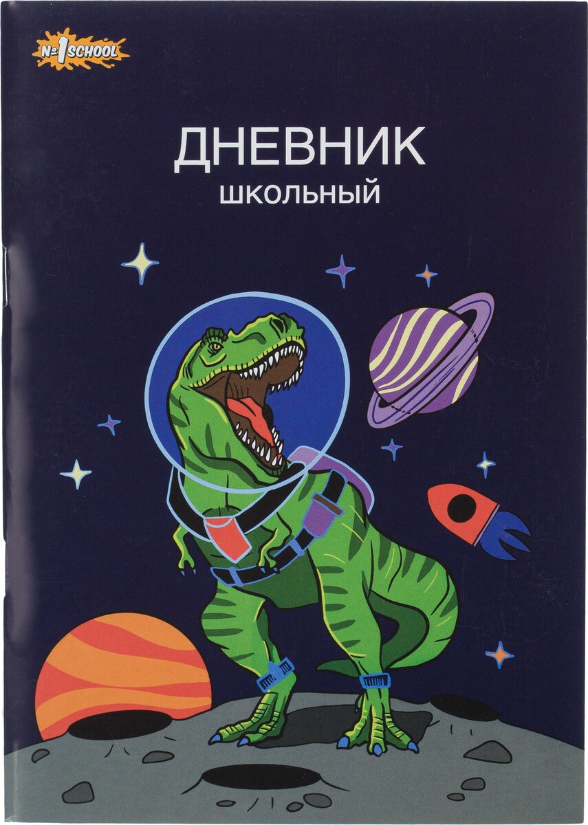 

Дневник школьный универсальный 40л cosmorex обл.карт.скоба офсет