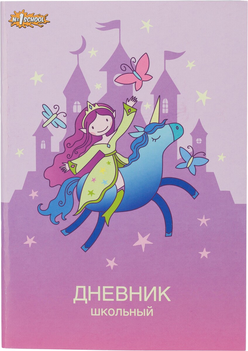 

Дневник школьный универсальный 40л elf girl обл.карт.скоба офсет
