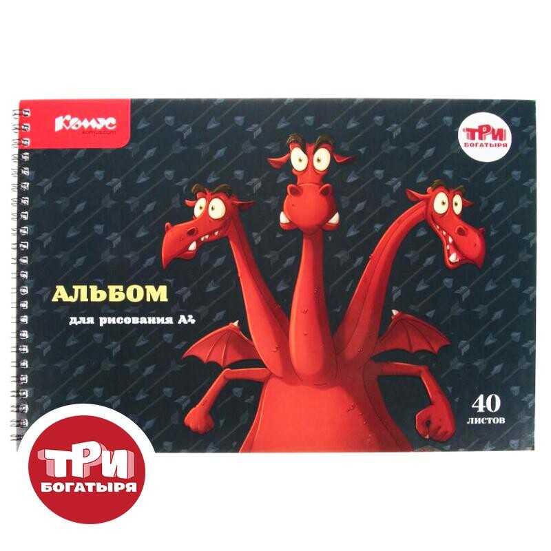 

Альбом для рисования комус три богатыря 40л а4 спираль обл.карт вл диз 1