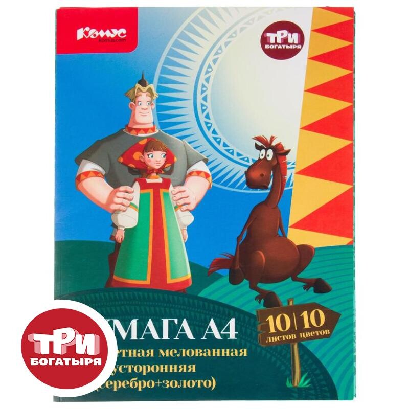 

Бумага цветная комус три богатыря 10л 8цв+серебр/золот а4 двуст.мелов.папка