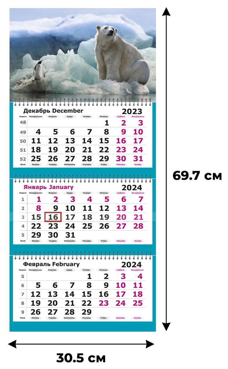 Календарь настенный 3-х блочный 2024, 305х780, белый медведь, 3 спир,80г/м2 Attache