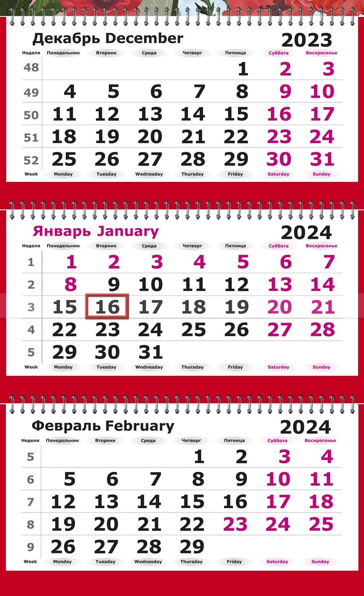 Календарь настенный 3-х блочный 2024, 305х697, маки, 3 спир,80г/м2 Attache 011103114 - фото 2