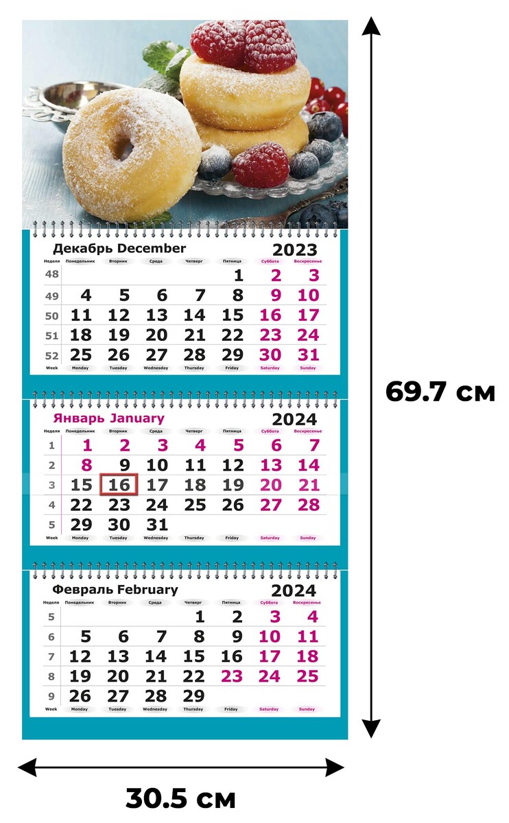 

Календарь настенный 3-х блочный 2024, 305х697, пончики, 3 спир,80г/м2