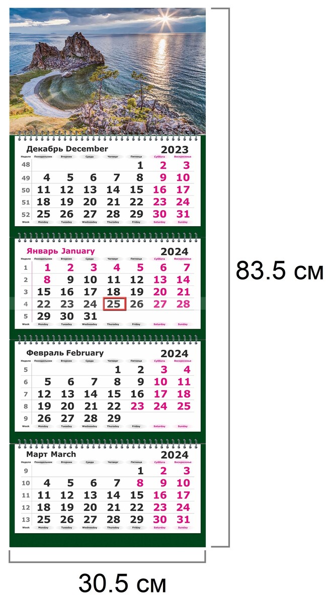 Календарь настенный 4-х блочный календарь настен,2024, 305х835, пейзаж. байкал,4 спир,80г/м2 Attache