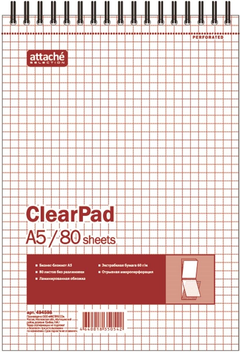 

Блокнот 80л,без/лин,а5,clear pad,блок белый 60г/м
