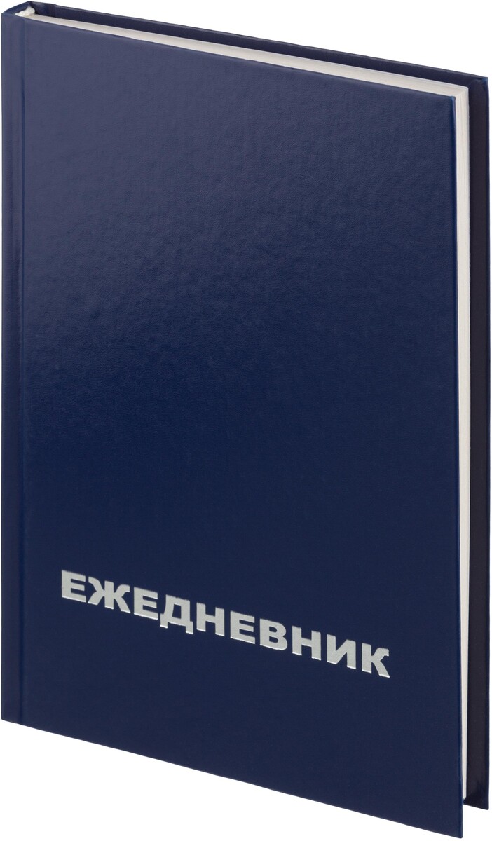 

Ежедневник недатированный синий бумвинил,128х200,128л, attache economy