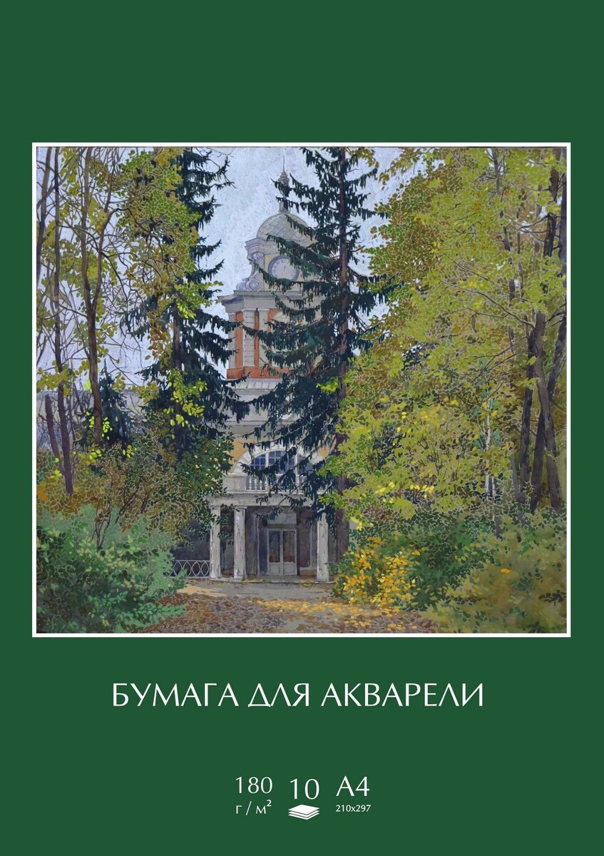 

Папка для рисования д/акварели №1school а4, 10л, 180 гр/м2 виноградово