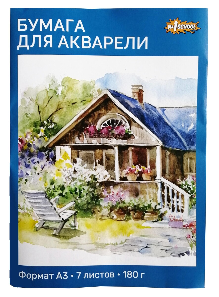 

Папка для рисования акварелью №1 school а3,7л,180гр