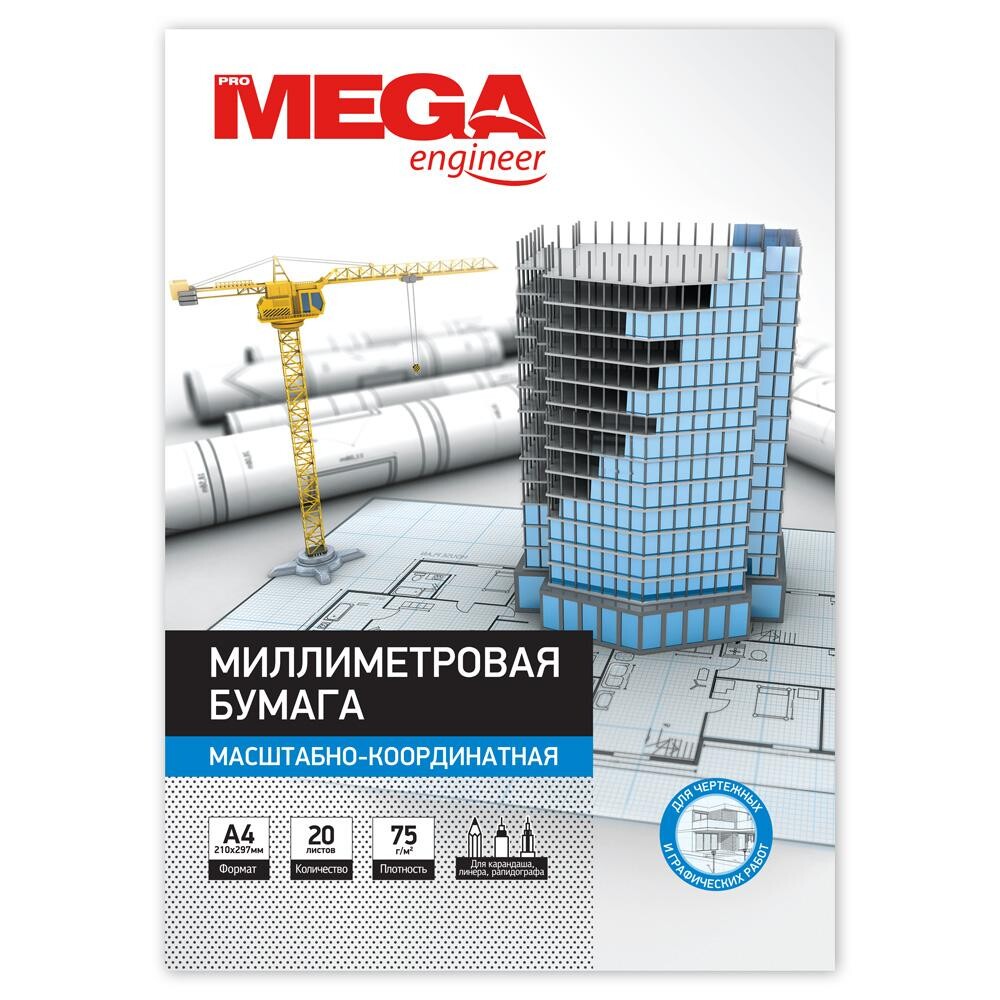 

Бумага миллиметровая promega engineer (а4,75г,голуб)20л/пачка