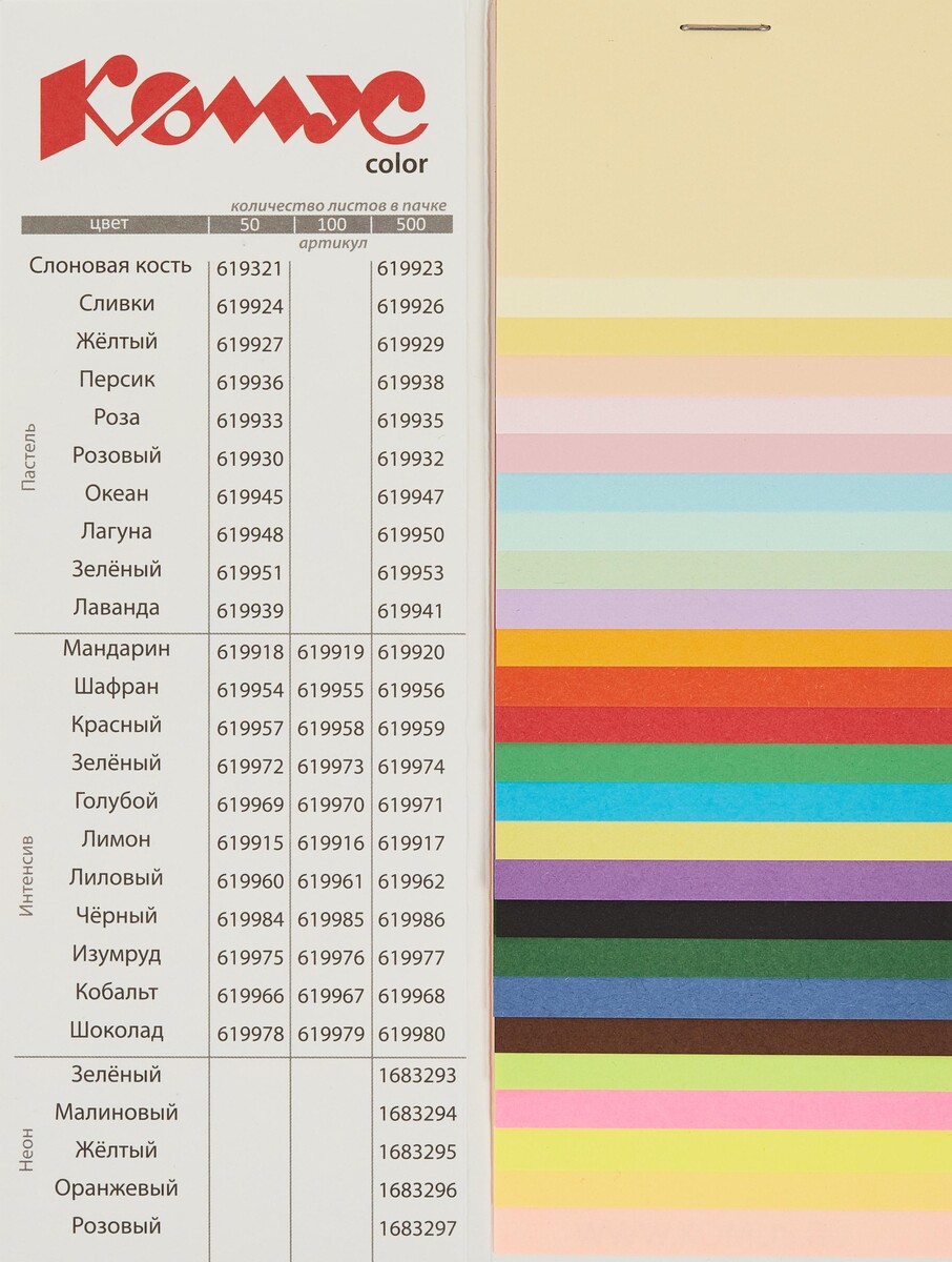 

Бумага цветная комус color (микс пастель 5цв:ж,р,о,з,л),80г,а4,100 л