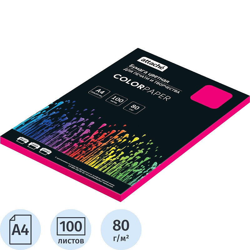 

Бумага цветная Attache (розовый интенсив), 80г, А4, 100 л