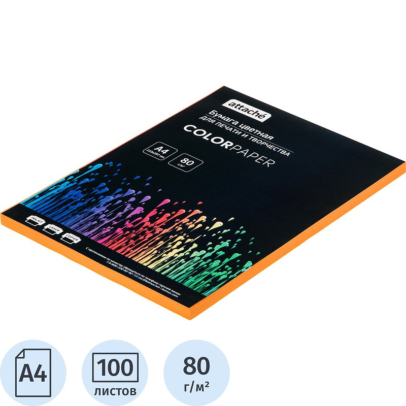 

Бумага цветная для печати Attache оранжевая (А4, 80 г/кв.м, 100 листов)