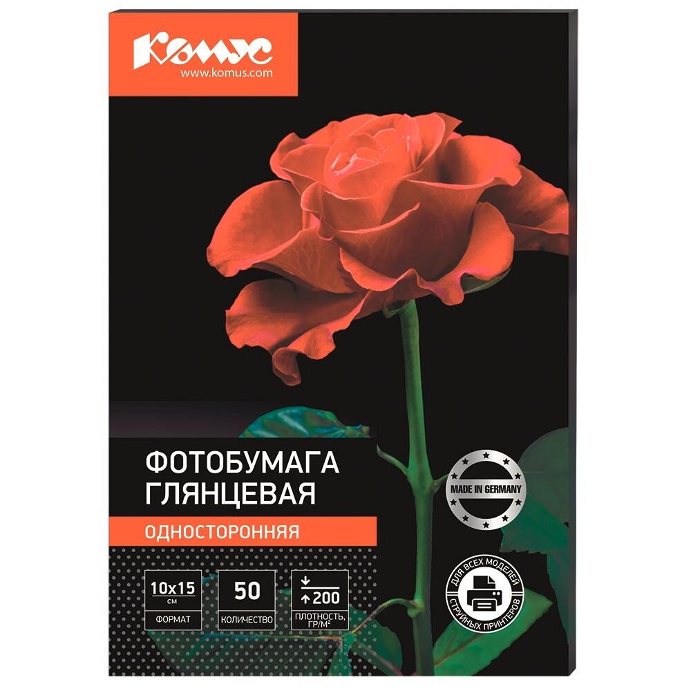 

Фотобумага для цв.струй.печ. комус (10х15,200г,глянцевая) пачка 50л