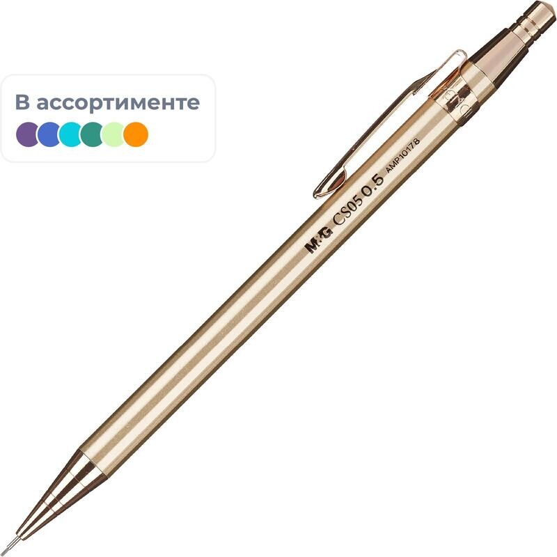 

Карандаш механический M&G 0.5 мм (AMP101781105AWC)