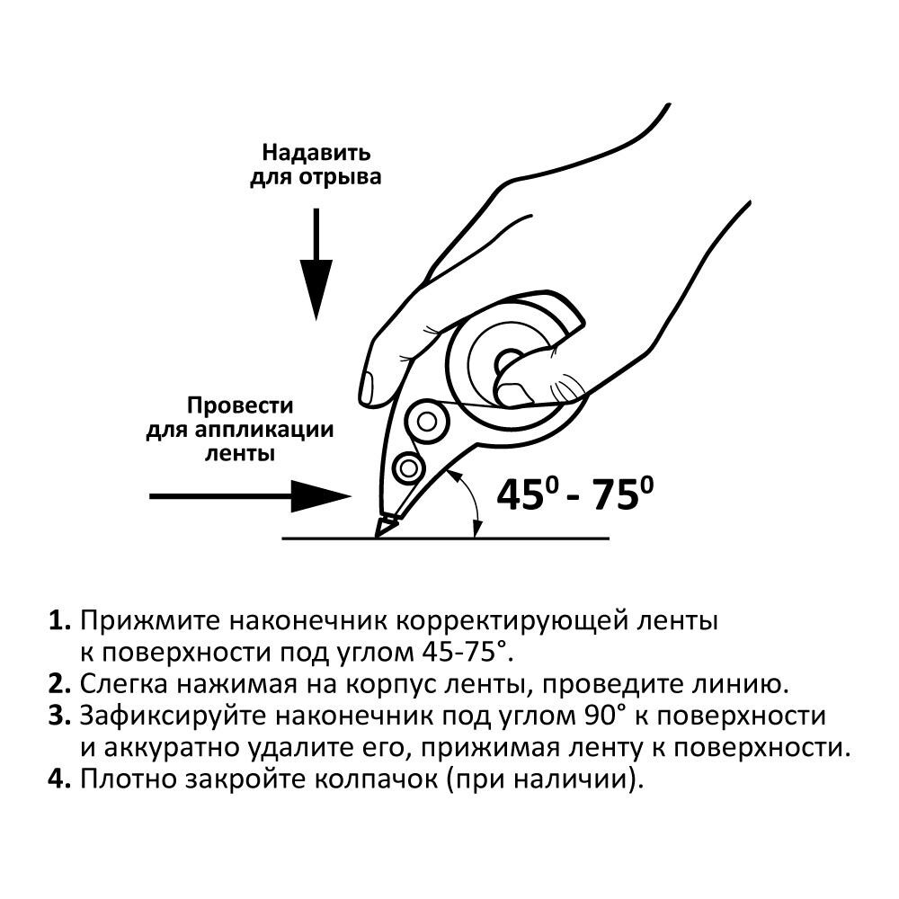 Корректирующая лента 5ммx8м attache black & white черный корпусбелый колп Attache