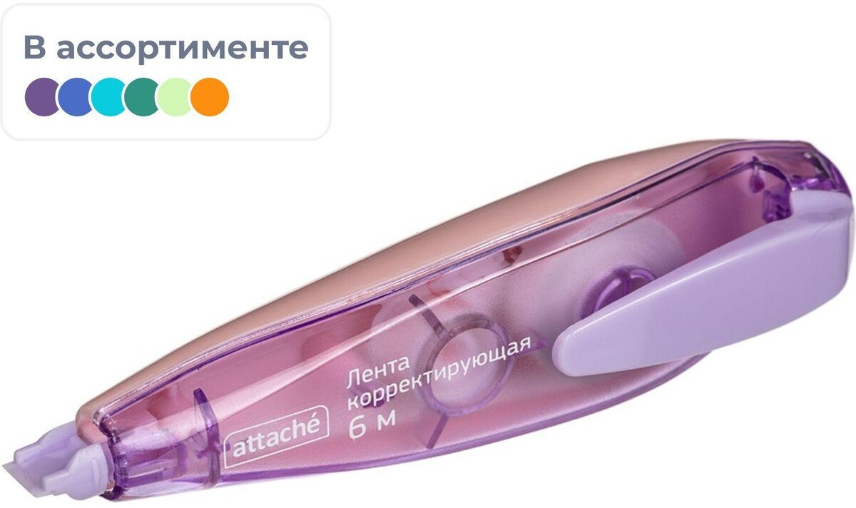

Корректирующая лента attache 5mmx6m форма ручки, с зажимом белый/ассортиtw