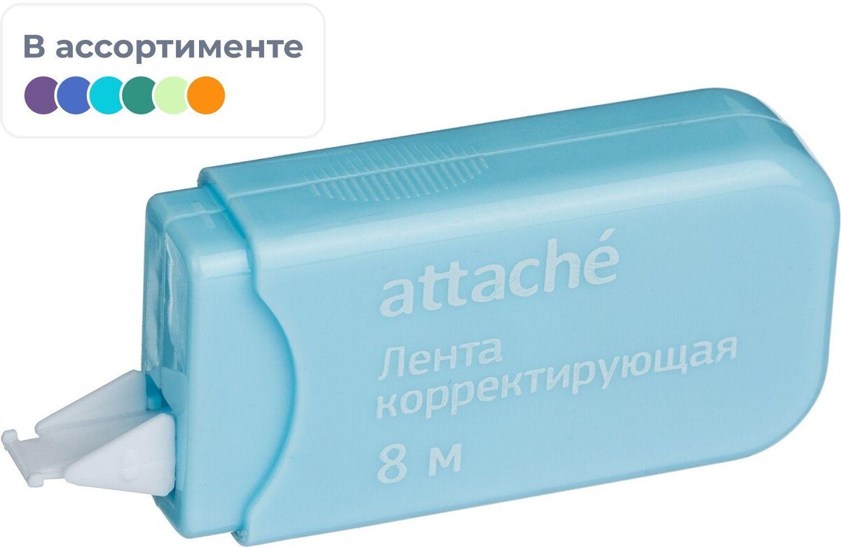 Корректирующая лента attache economy 5ммх8м, цвет пастель ассорти, an Attache