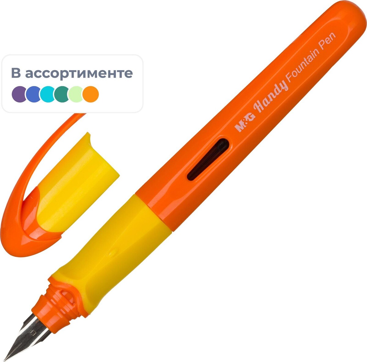 

Ручка перьевая m&g c резиновой манжет, без картр, в ассafpv4372004278c