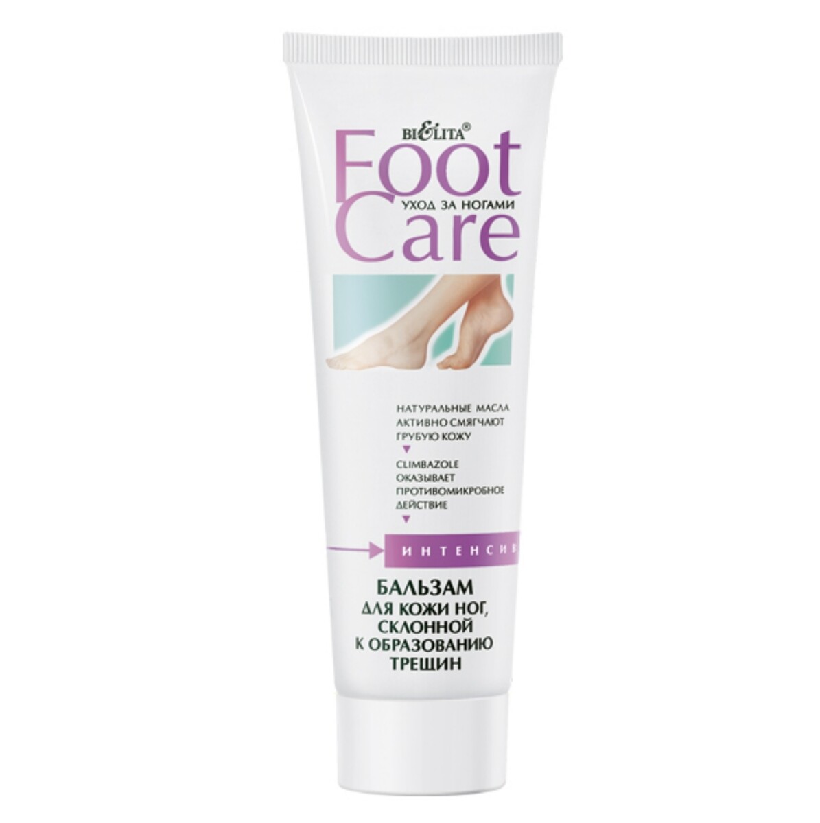 Foot care бальзам для кожи ног, склонной к образованию трещин 100мл/15 крем бальзам для ног с мочевиной 10 5% от мозолей 100мл