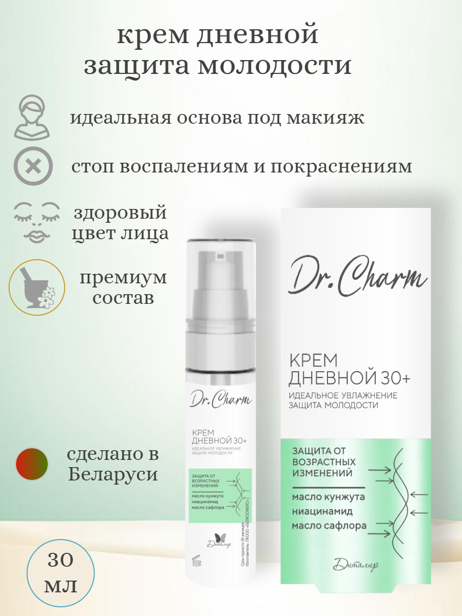 Крем дневной 30+ увлажнение и защита молодости dr charm сливки для тела parfume charm