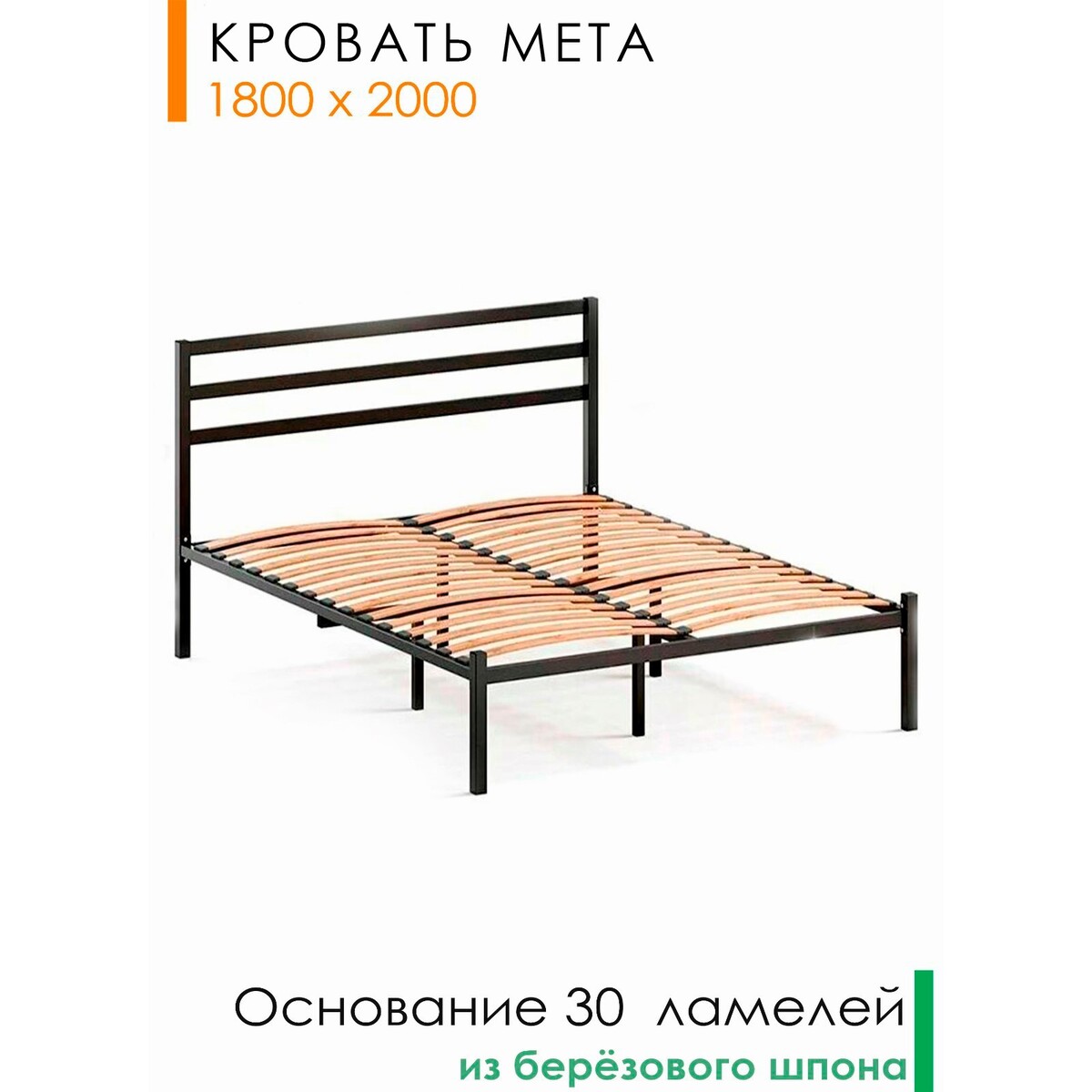 

Кровать лофт 1800х2000, двуспальная, разборная, металлическая, Черный