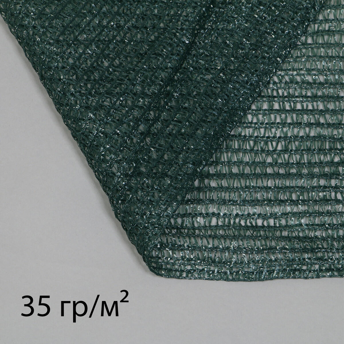 Сетка затеняющая, 3 × 10 м, плотность 35 г/м², темно-зеленая No brand