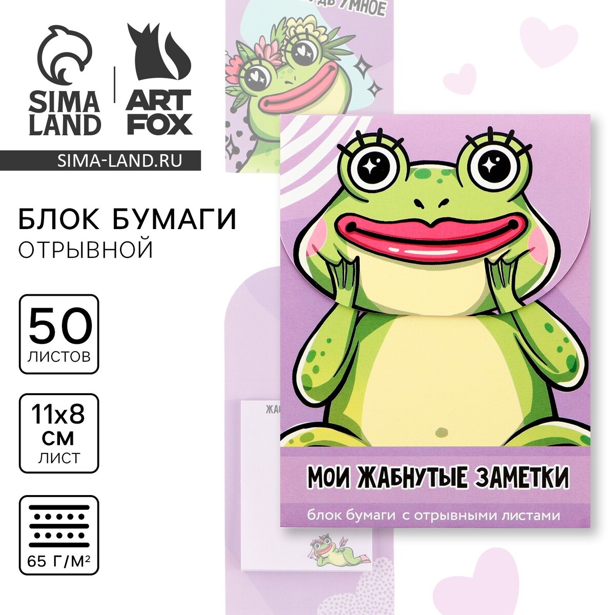

Блок для записей с отрывными листами, 50 л