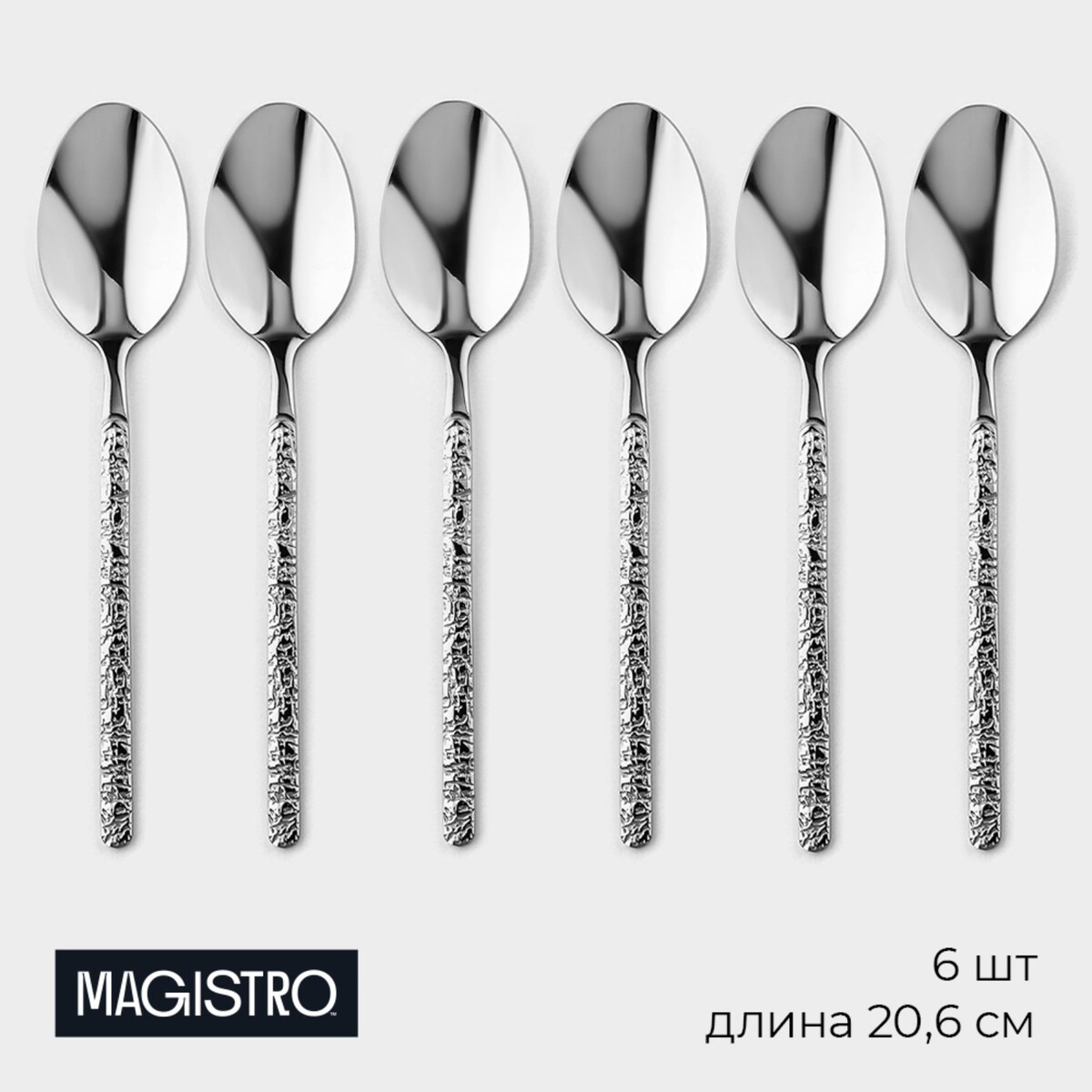 Набор ложек столовых из нержавеющей стали magistro диспенсер для напитков стеклянный magistro восторг 4 5 л 26×20×54 см
