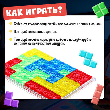 Развивающая игра