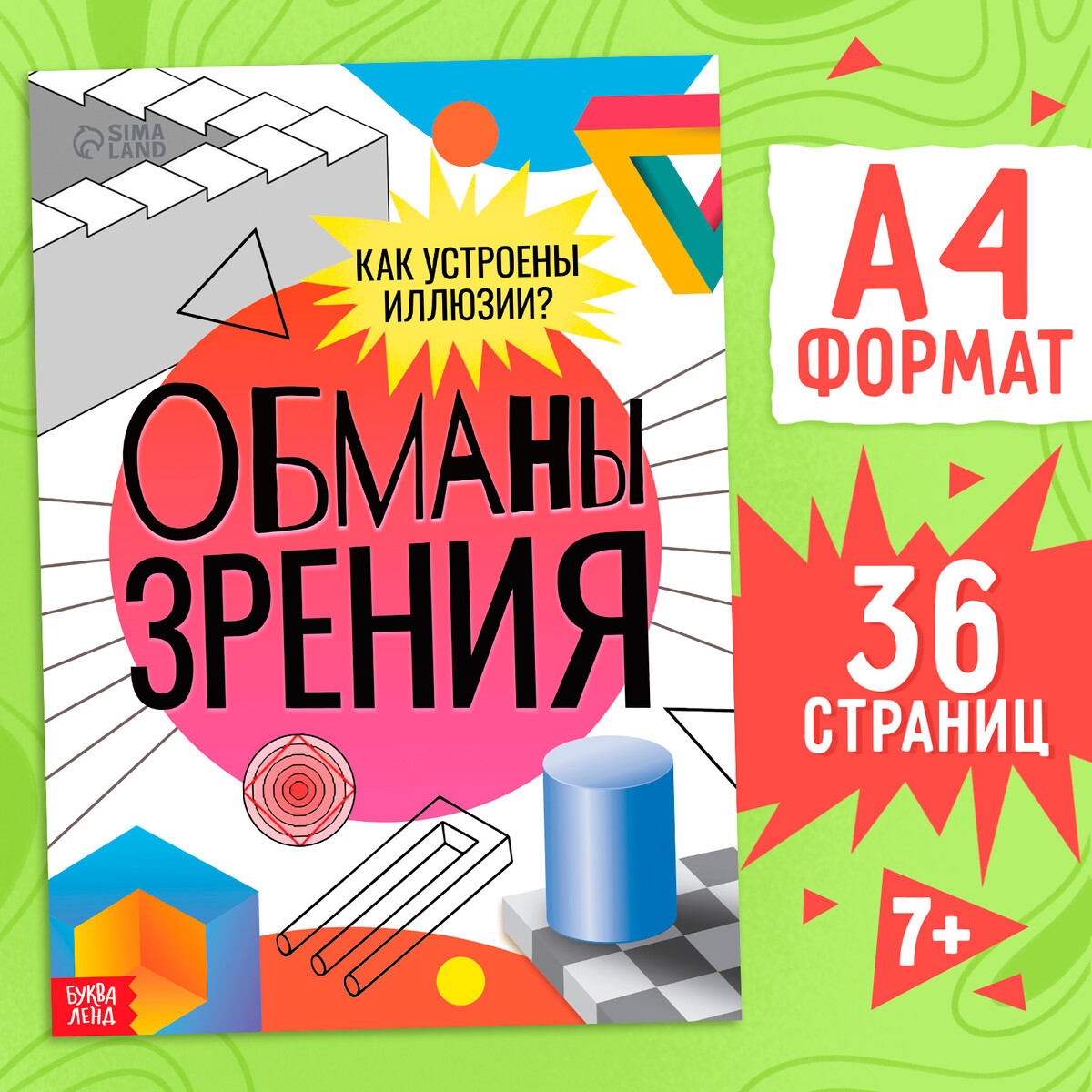 

Книга