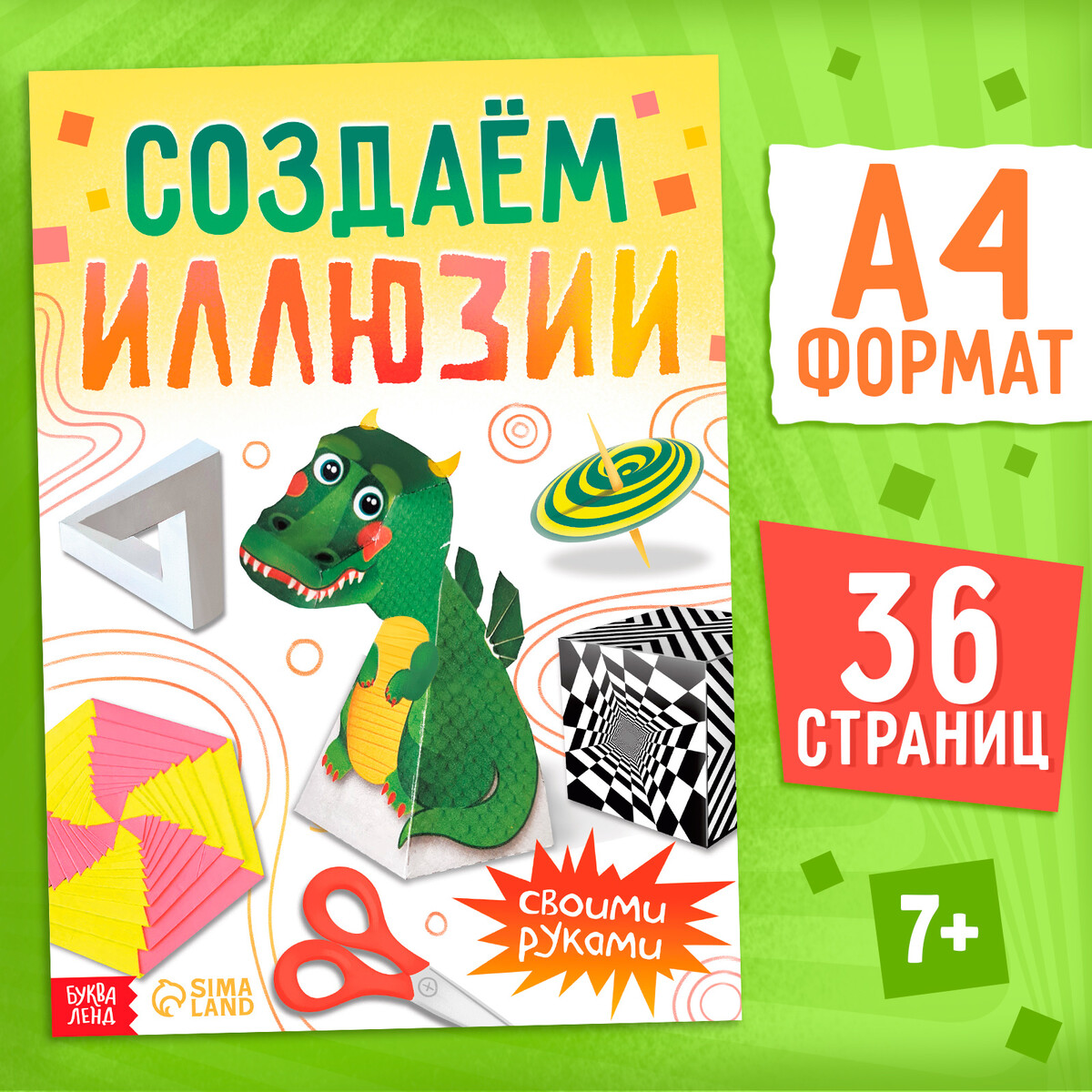 

Книга